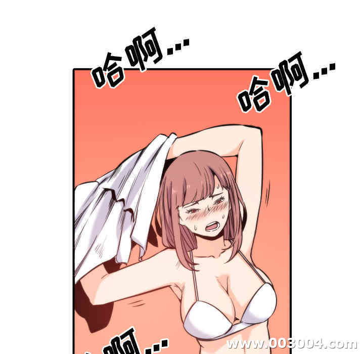 韩国漫画色花穴韩漫_色花穴-第27话在线免费阅读-韩国漫画-第5张图片