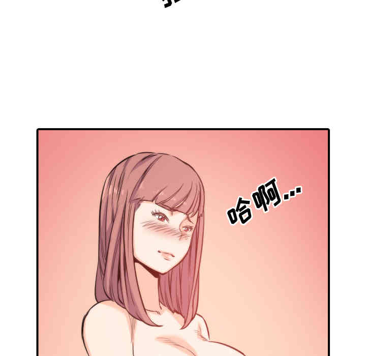 韩国漫画色花穴韩漫_色花穴-第27话在线免费阅读-韩国漫画-第9张图片