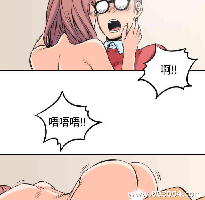 韩国漫画色花穴韩漫_色花穴-第27话在线免费阅读-韩国漫画-第11张图片