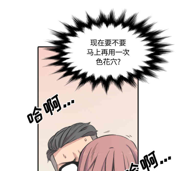 韩国漫画色花穴韩漫_色花穴-第27话在线免费阅读-韩国漫画-第15张图片