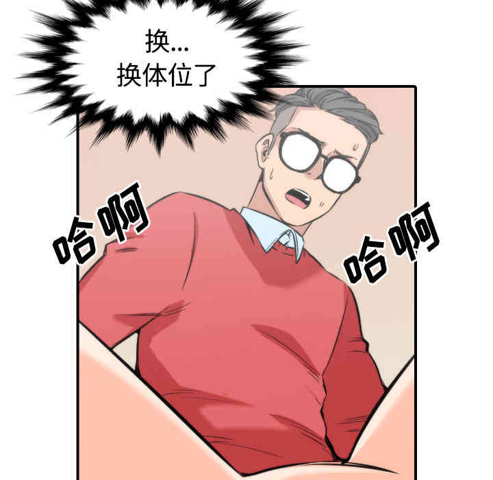韩国漫画色花穴韩漫_色花穴-第27话在线免费阅读-韩国漫画-第20张图片