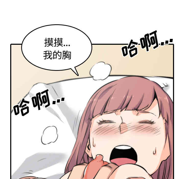 韩国漫画色花穴韩漫_色花穴-第27话在线免费阅读-韩国漫画-第25张图片