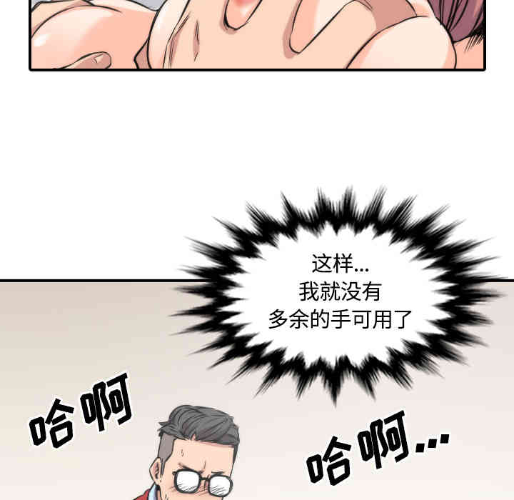 韩国漫画色花穴韩漫_色花穴-第27话在线免费阅读-韩国漫画-第26张图片