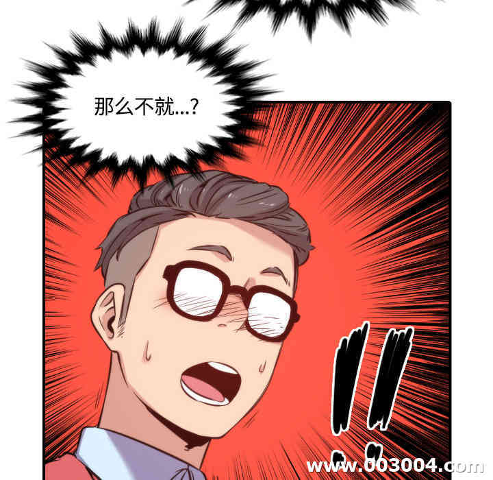 韩国漫画色花穴韩漫_色花穴-第27话在线免费阅读-韩国漫画-第29张图片