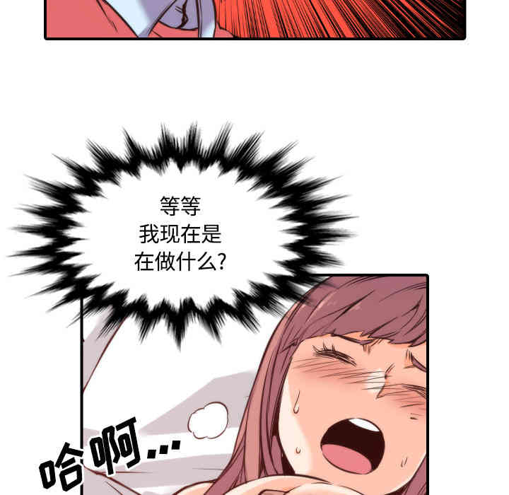 韩国漫画色花穴韩漫_色花穴-第27话在线免费阅读-韩国漫画-第30张图片