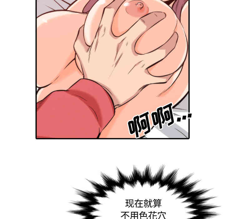 韩国漫画色花穴韩漫_色花穴-第27话在线免费阅读-韩国漫画-第31张图片