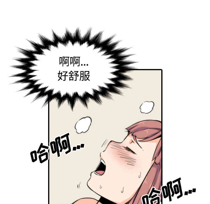 韩国漫画色花穴韩漫_色花穴-第27话在线免费阅读-韩国漫画-第36张图片