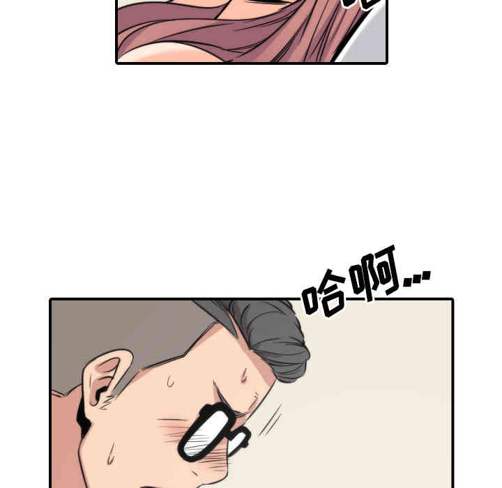 韩国漫画色花穴韩漫_色花穴-第27话在线免费阅读-韩国漫画-第37张图片