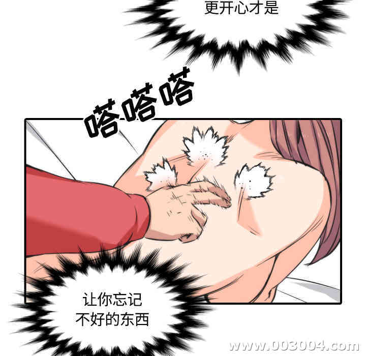 韩国漫画色花穴韩漫_色花穴-第27话在线免费阅读-韩国漫画-第47张图片