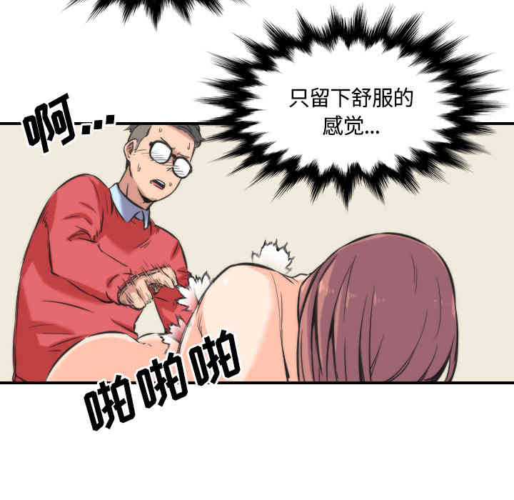 韩国漫画色花穴韩漫_色花穴-第27话在线免费阅读-韩国漫画-第48张图片