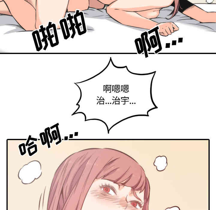 韩国漫画色花穴韩漫_色花穴-第27话在线免费阅读-韩国漫画-第51张图片