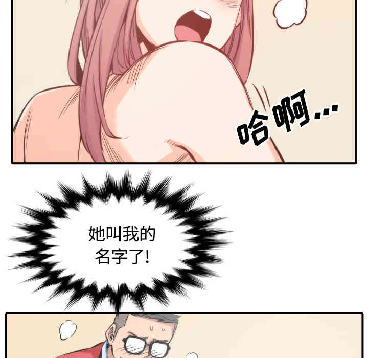 韩国漫画色花穴韩漫_色花穴-第27话在线免费阅读-韩国漫画-第52张图片