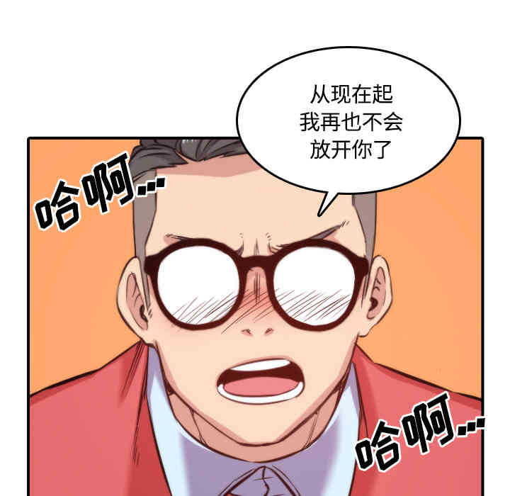 韩国漫画色花穴韩漫_色花穴-第27话在线免费阅读-韩国漫画-第55张图片