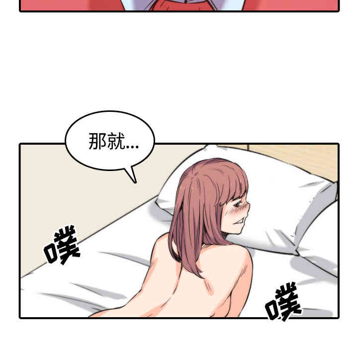 韩国漫画色花穴韩漫_色花穴-第27话在线免费阅读-韩国漫画-第56张图片