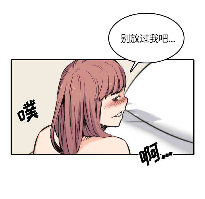 韩国漫画色花穴韩漫_色花穴-第27话在线免费阅读-韩国漫画-第57张图片