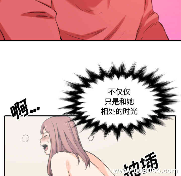 韩国漫画色花穴韩漫_色花穴-第27话在线免费阅读-韩国漫画-第59张图片