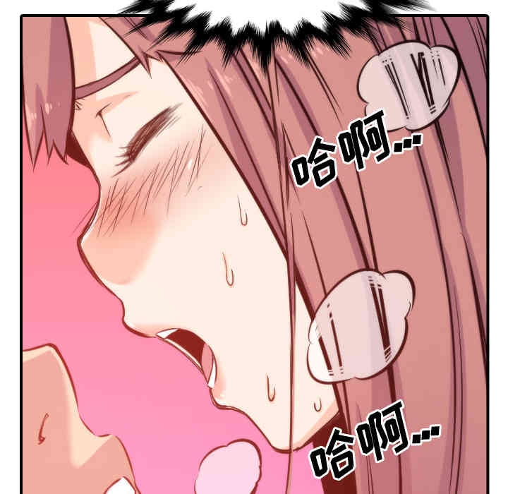 韩国漫画色花穴韩漫_色花穴-第27话在线免费阅读-韩国漫画-第61张图片