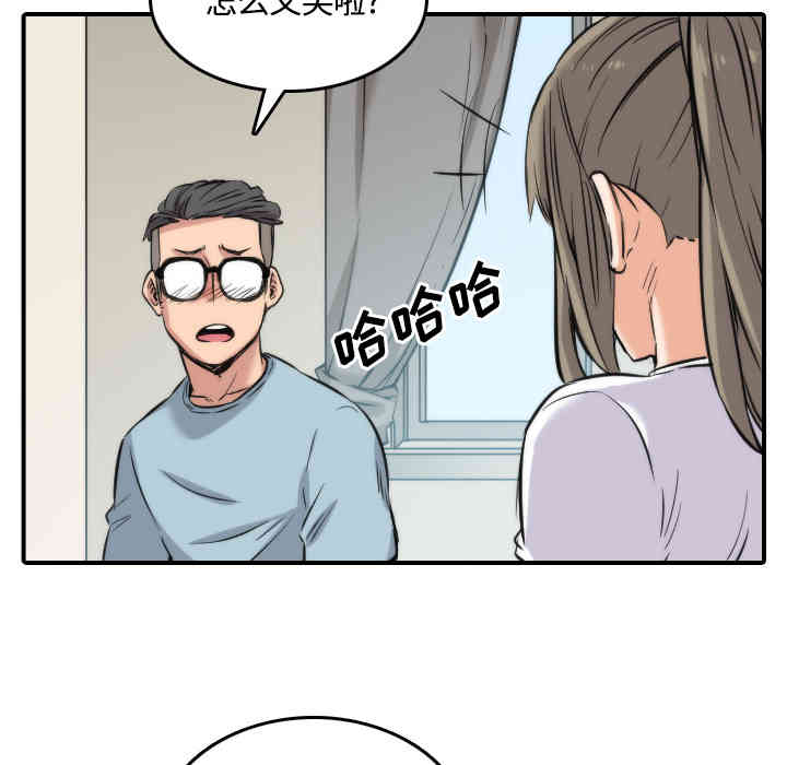 韩国漫画色花穴韩漫_色花穴-第27话在线免费阅读-韩国漫画-第66张图片