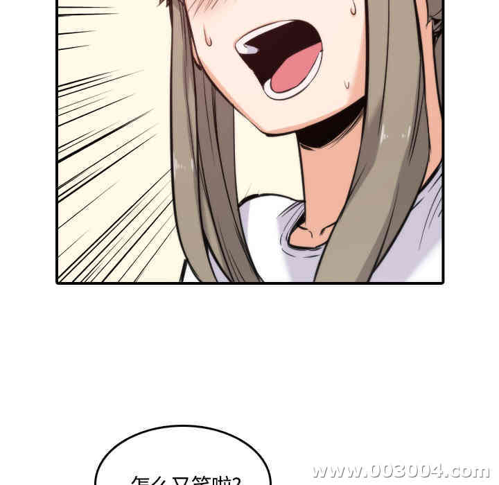 韩国漫画色花穴韩漫_色花穴-第27话在线免费阅读-韩国漫画-第65张图片