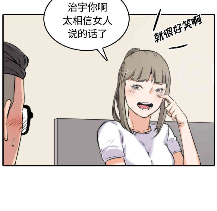 韩国漫画色花穴韩漫_色花穴-第27话在线免费阅读-韩国漫画-第67张图片