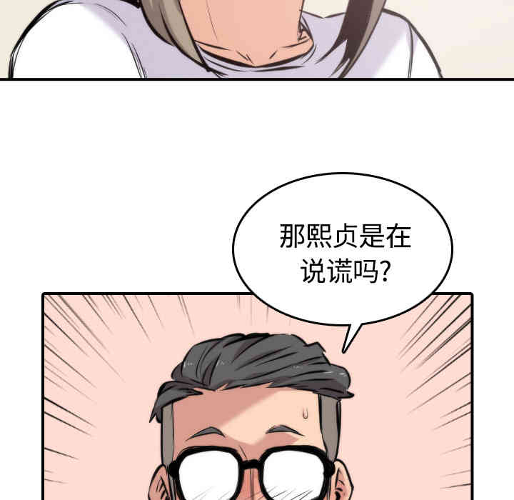 韩国漫画色花穴韩漫_色花穴-第27话在线免费阅读-韩国漫画-第69张图片