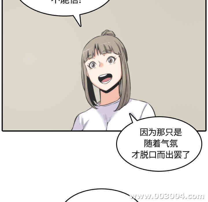 韩国漫画色花穴韩漫_色花穴-第27话在线免费阅读-韩国漫画-第71张图片