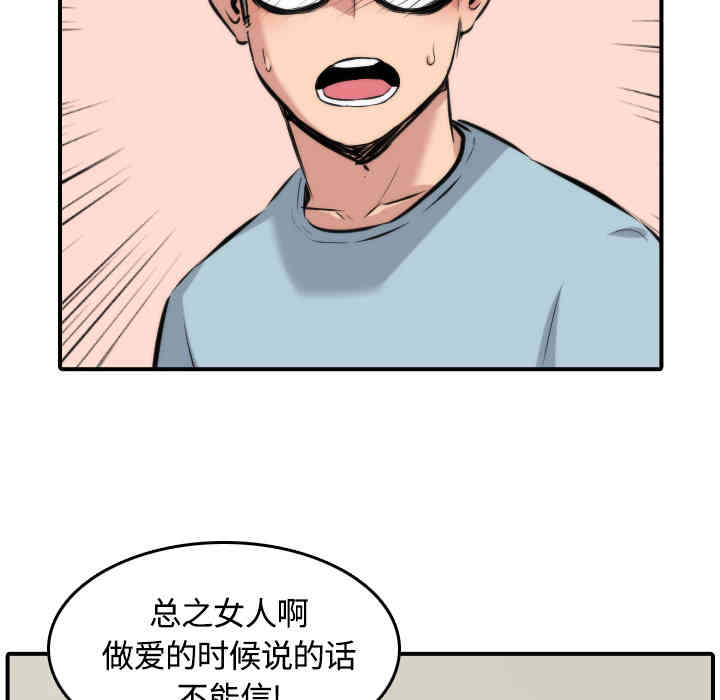 韩国漫画色花穴韩漫_色花穴-第27话在线免费阅读-韩国漫画-第70张图片