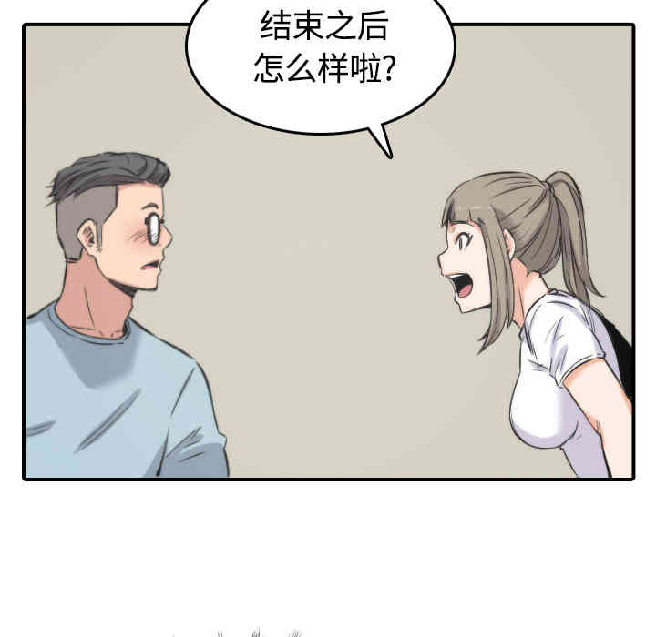 韩国漫画色花穴韩漫_色花穴-第27话在线免费阅读-韩国漫画-第72张图片