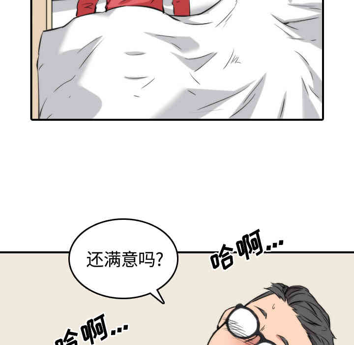 韩国漫画色花穴韩漫_色花穴-第27话在线免费阅读-韩国漫画-第74张图片