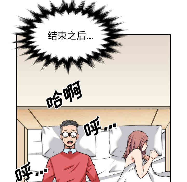 韩国漫画色花穴韩漫_色花穴-第27话在线免费阅读-韩国漫画-第73张图片