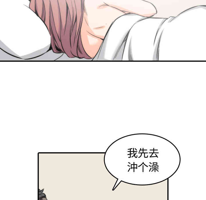 韩国漫画色花穴韩漫_色花穴-第27话在线免费阅读-韩国漫画-第76张图片