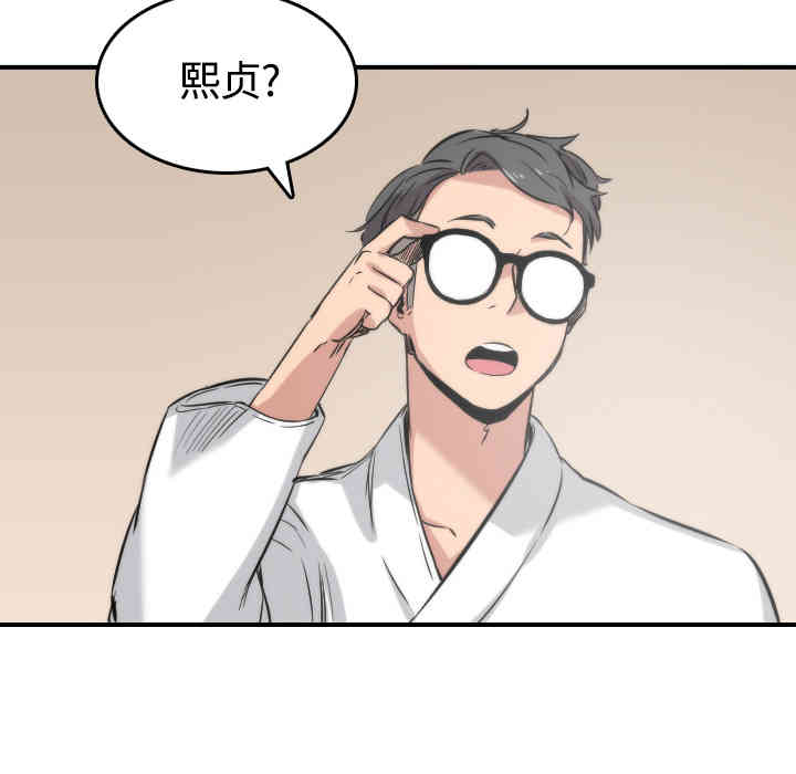 韩国漫画色花穴韩漫_色花穴-第27话在线免费阅读-韩国漫画-第82张图片