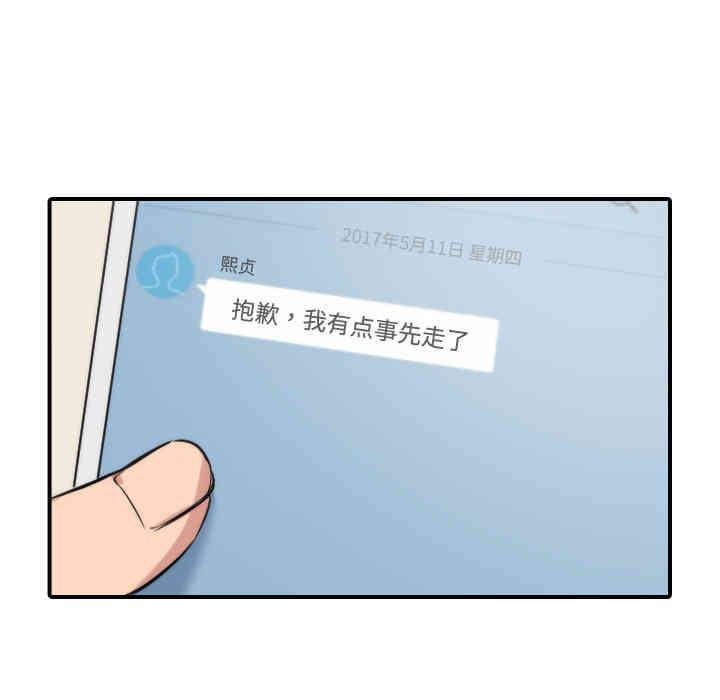 韩国漫画色花穴韩漫_色花穴-第27话在线免费阅读-韩国漫画-第84张图片