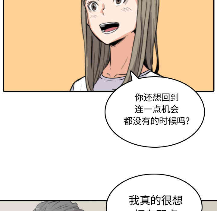 韩国漫画色花穴韩漫_色花穴-第27话在线免费阅读-韩国漫画-第90张图片