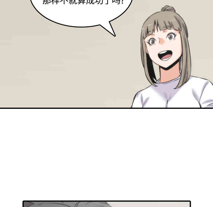 韩国漫画色花穴韩漫_色花穴-第27话在线免费阅读-韩国漫画-第92张图片