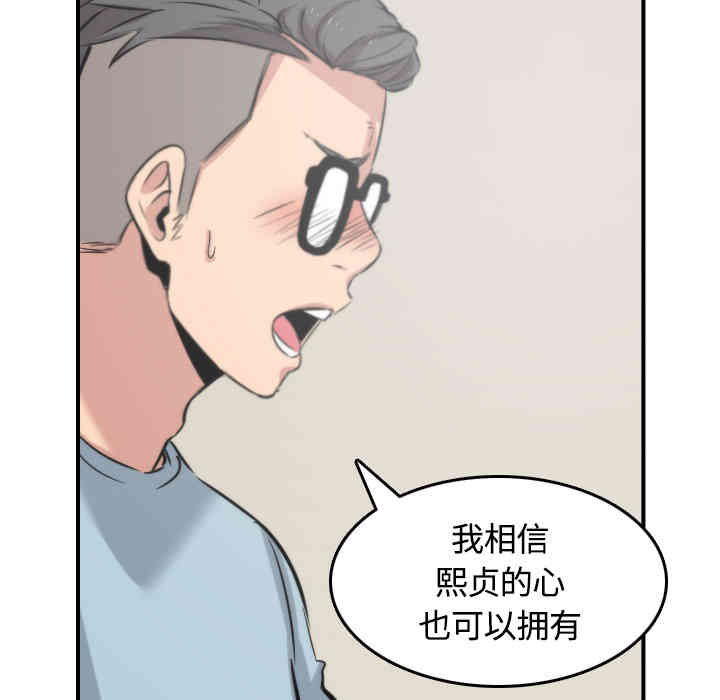 韩国漫画色花穴韩漫_色花穴-第27话在线免费阅读-韩国漫画-第93张图片