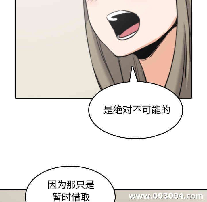 韩国漫画色花穴韩漫_色花穴-第27话在线免费阅读-韩国漫画-第95张图片