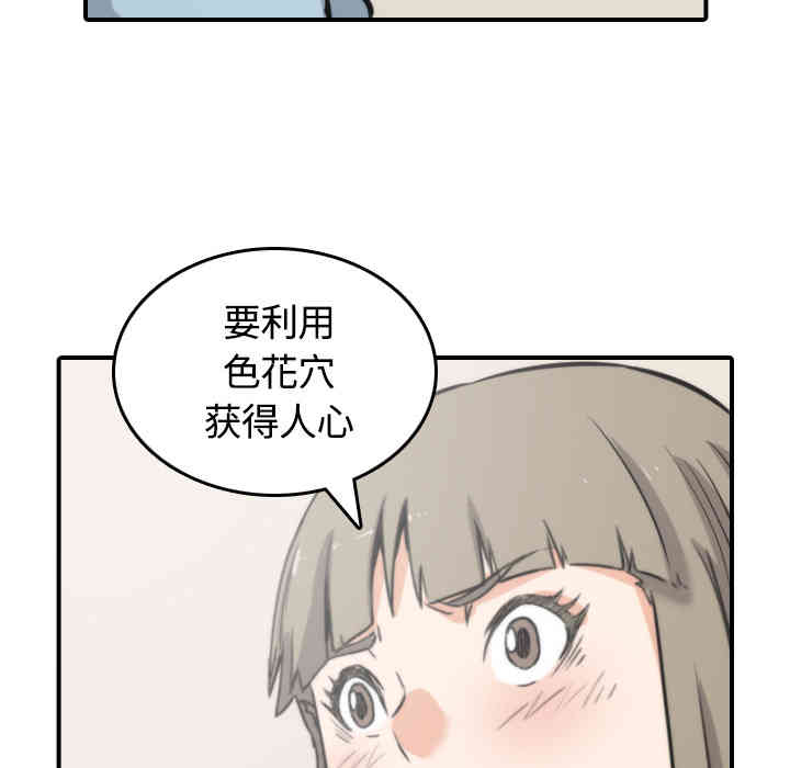 韩国漫画色花穴韩漫_色花穴-第27话在线免费阅读-韩国漫画-第94张图片