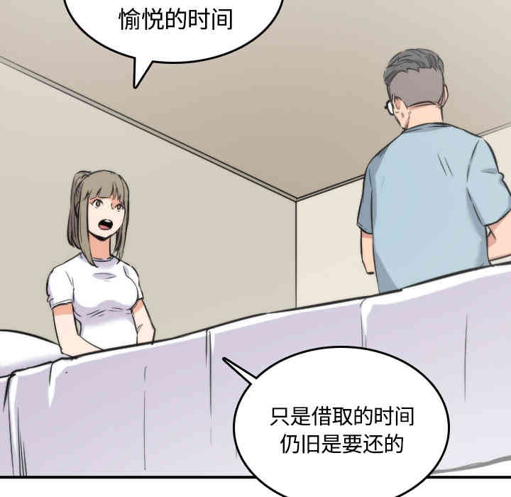 韩国漫画色花穴韩漫_色花穴-第27话在线免费阅读-韩国漫画-第96张图片