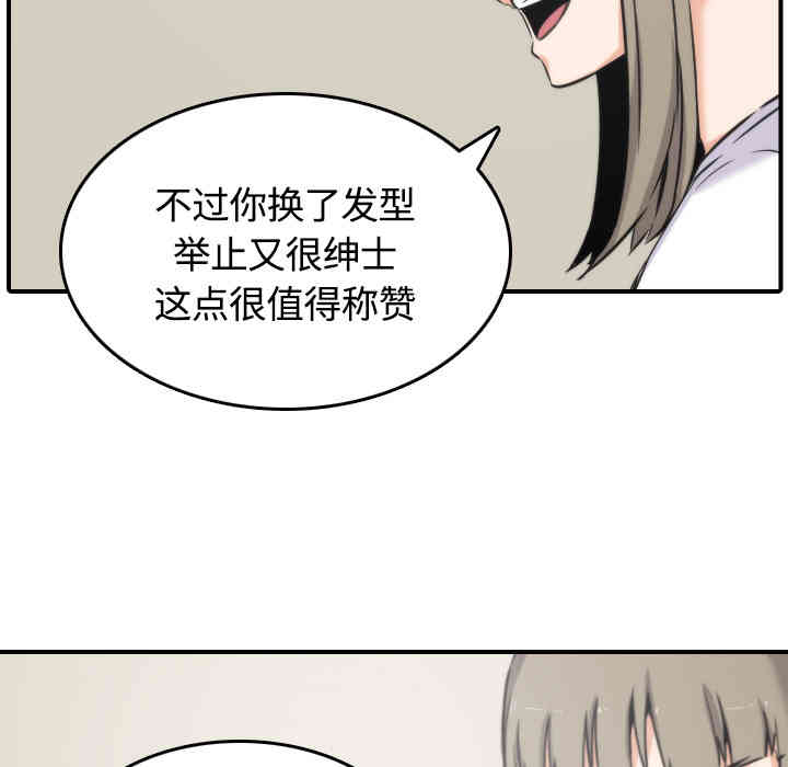 韩国漫画色花穴韩漫_色花穴-第27话在线免费阅读-韩国漫画-第99张图片