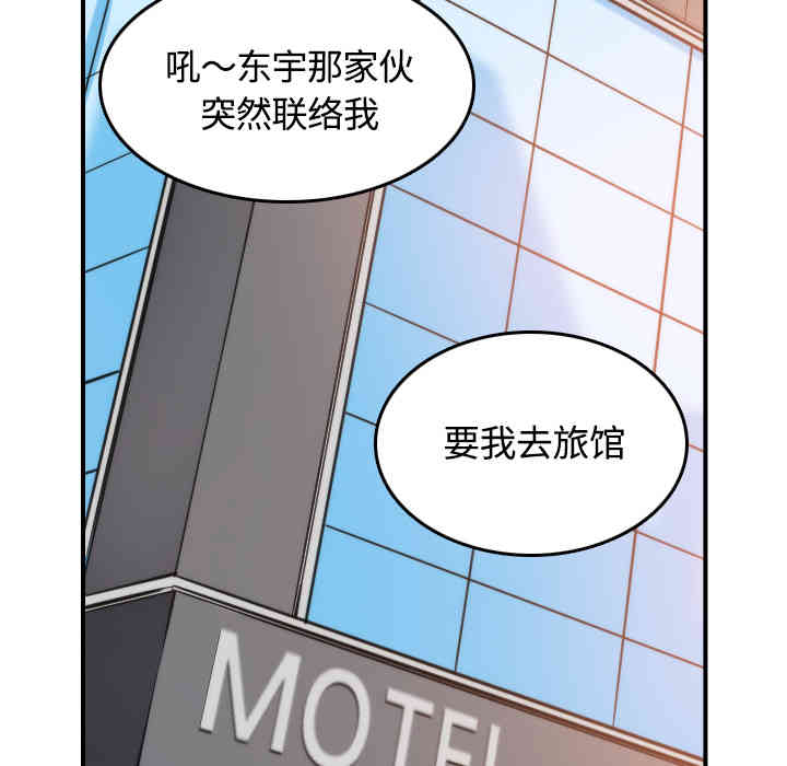 韩国漫画色花穴韩漫_色花穴-第27话在线免费阅读-韩国漫画-第103张图片
