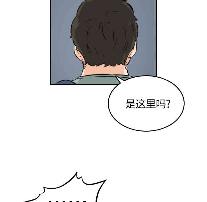韩国漫画色花穴韩漫_色花穴-第27话在线免费阅读-韩国漫画-第105张图片