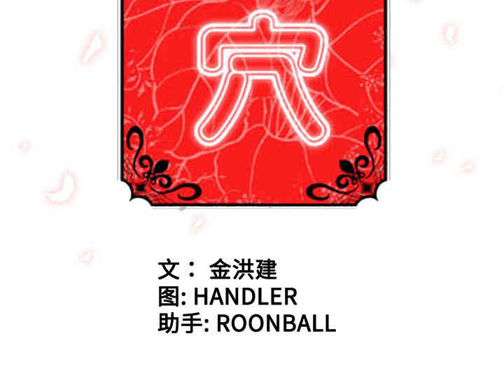 韩国漫画色花穴韩漫_色花穴-第27话在线免费阅读-韩国漫画-第108张图片