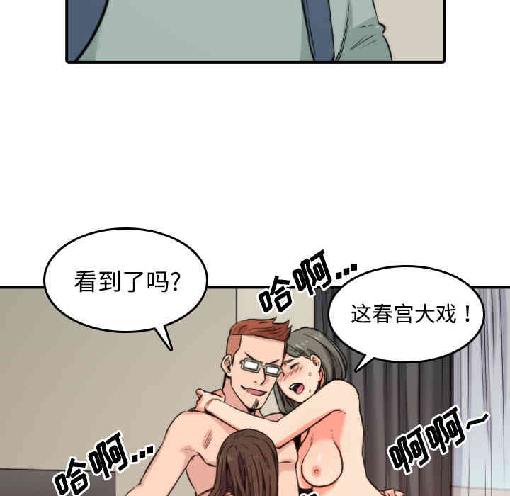 韩国漫画色花穴韩漫_色花穴-第28话在线免费阅读-韩国漫画-第6张图片
