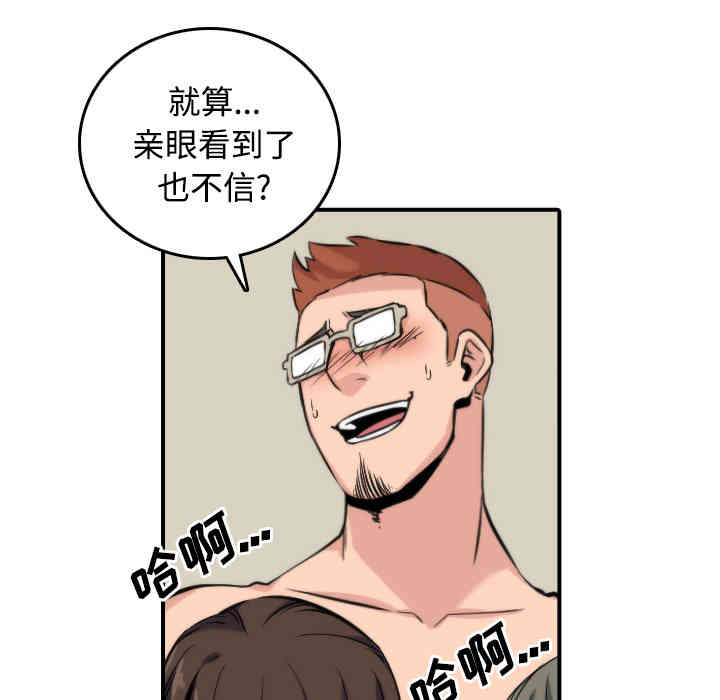 韩国漫画色花穴韩漫_色花穴-第28话在线免费阅读-韩国漫画-第9张图片