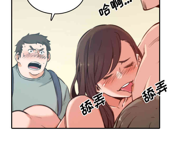 韩国漫画色花穴韩漫_色花穴-第28话在线免费阅读-韩国漫画-第8张图片