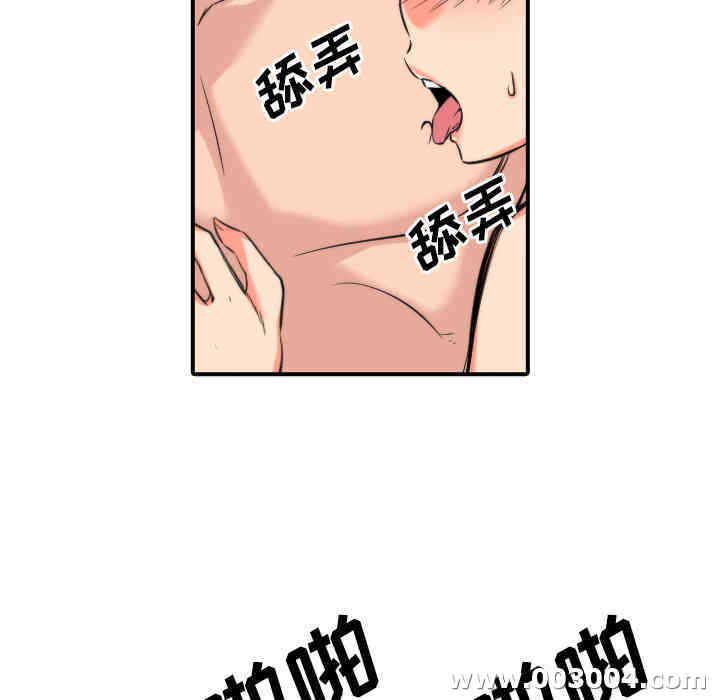 韩国漫画色花穴韩漫_色花穴-第28话在线免费阅读-韩国漫画-第11张图片