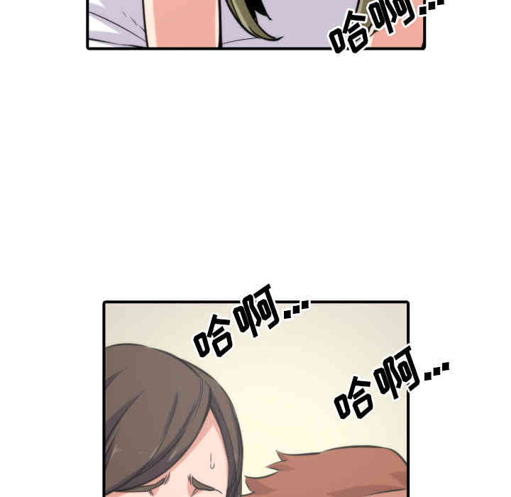 韩国漫画色花穴韩漫_色花穴-第28话在线免费阅读-韩国漫画-第13张图片