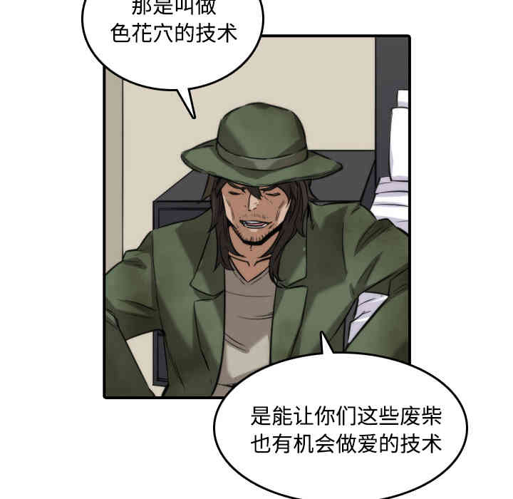 韩国漫画色花穴韩漫_色花穴-第28话在线免费阅读-韩国漫画-第18张图片