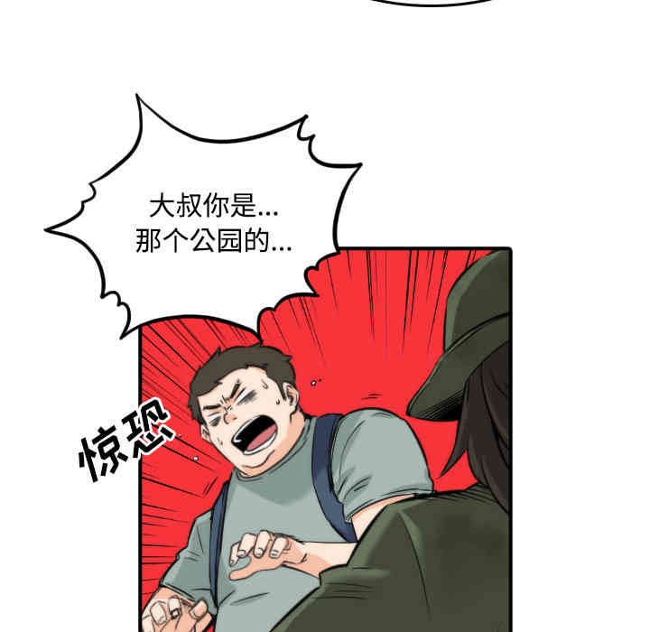 韩国漫画色花穴韩漫_色花穴-第28话在线免费阅读-韩国漫画-第19张图片